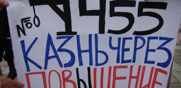 Акція протесту проти Пенсійної реформи 5 липня
